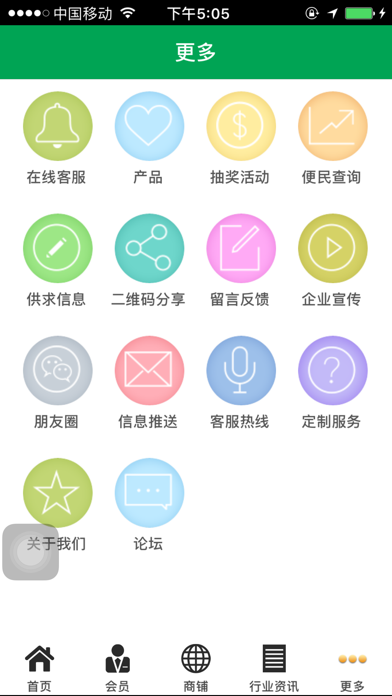 Screenshot 3 of 四川车险 App