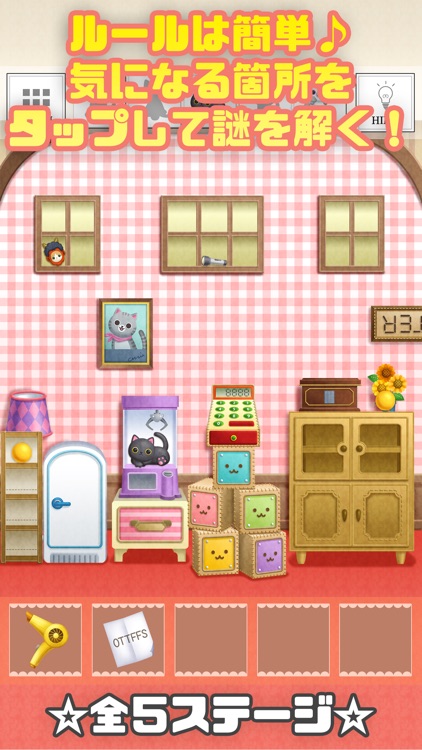脱出ゲーム-ぬいぐるみの塔 ねこ編-人気の新作脱出ゲーム