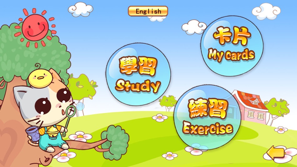 #1. 幼儿园学数字 - 认数字益智游戏 (iOS) 由: 勇 张
