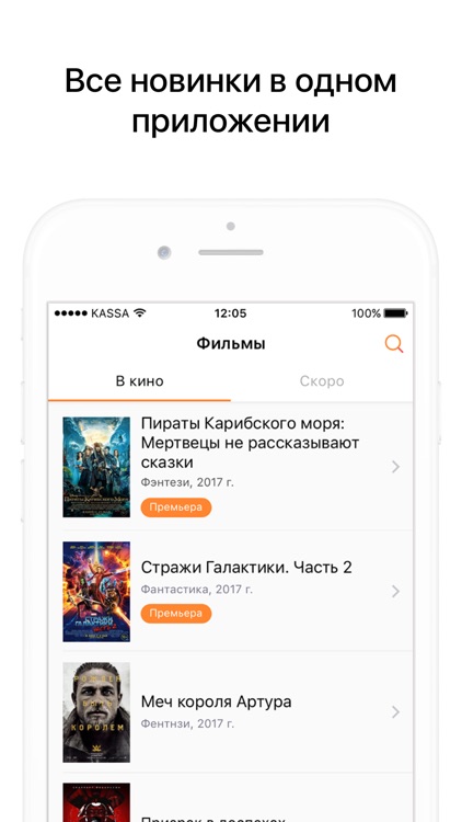 Рамблер/Касса — билеты в кино, театр и на концерты