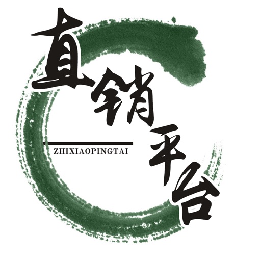 中国直销交易平台