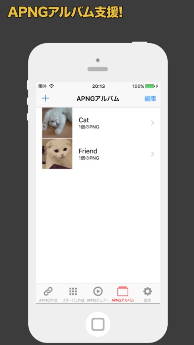 APNGトースター (写真/連写/ビデオをAPNGアニメに変換)のおすすめ画像4