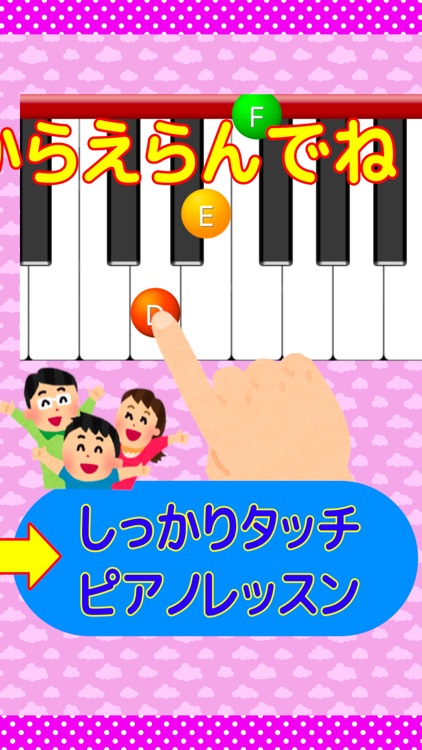 ピアノあそび 〜 子供向け簡単ピアノ 〜 screenshot-4