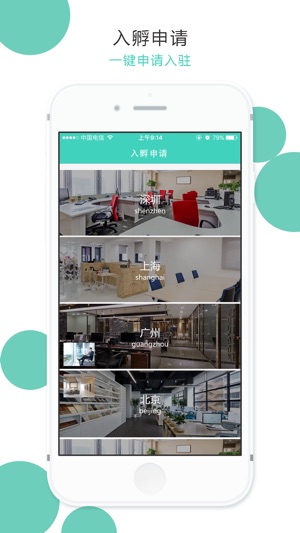 K云创业助手(圖1)-速報App