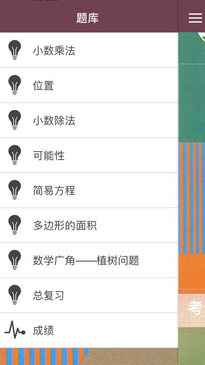 五年级数学上册-小学数学同步练习