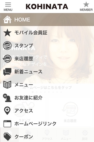 新潟市古町のビューティサロン「KOHINATA」 screenshot 2