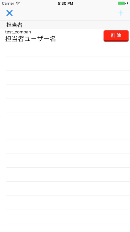 トチマチ screenshot-3