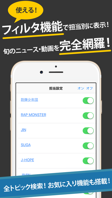 BTSまとめったー for 防弾少年団(Bangtan Boys)のおすすめ画像2