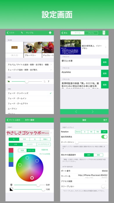 ActiveSignage - デジタルサイネージとカスタマーディスプレイのスクリーンショット5 ActiveSignage - デジタルサイネージとカスタマーディスプレイのスクリーンショット5