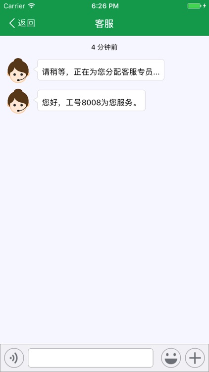 民生小二 screenshot-4