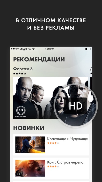 Okko Фильмы HD - кино и сериалы смотрите онлайн