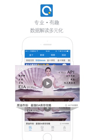 金十数据-一个交易工具 screenshot 3