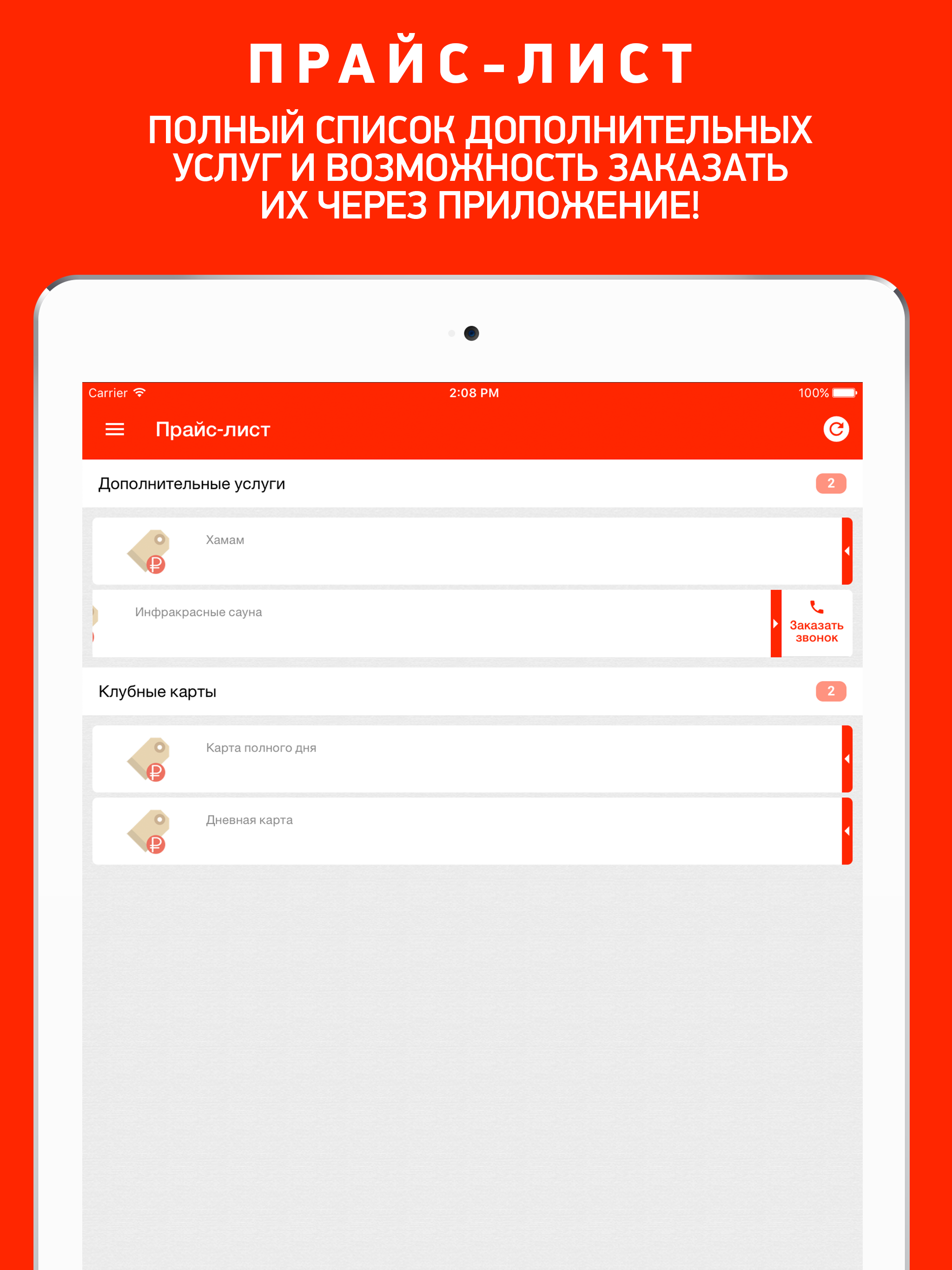 Фитнес Холл сеть фитнес клубов