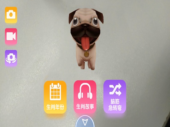 Screenshot #4 pour 12生肖系列