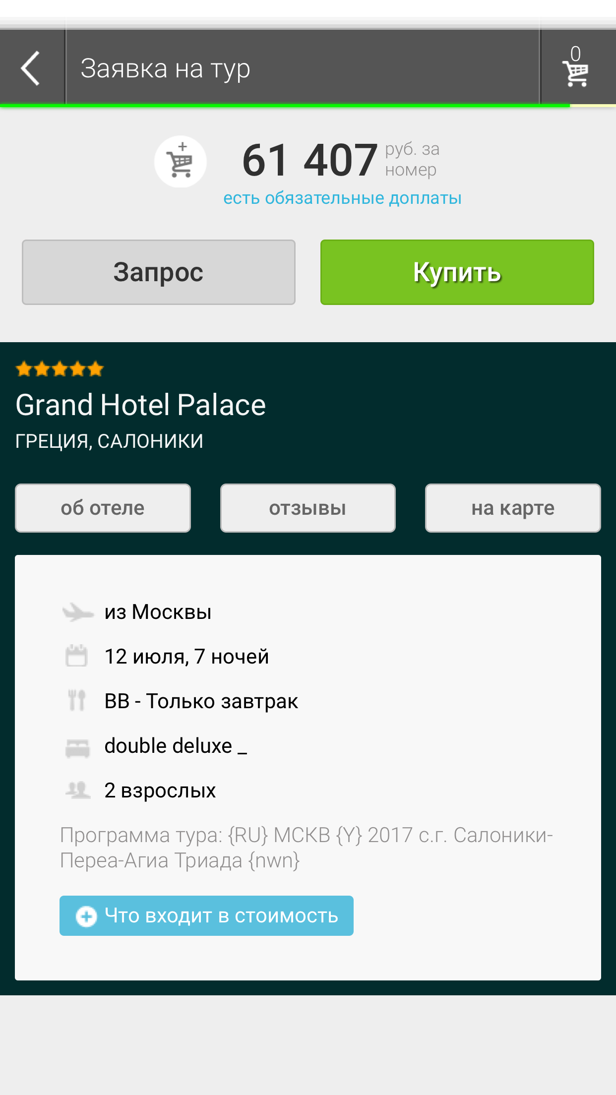 Турагентство онлайн MELS TRAVEL