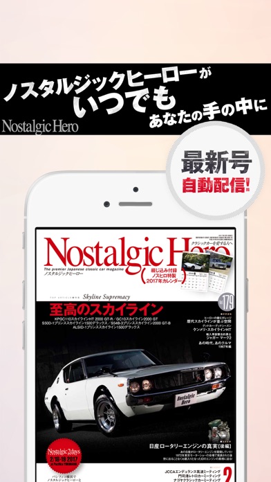 Nostalgic Hero ノスタルジッ... screenshot1