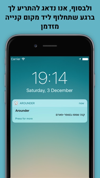Arounder screenshot-4