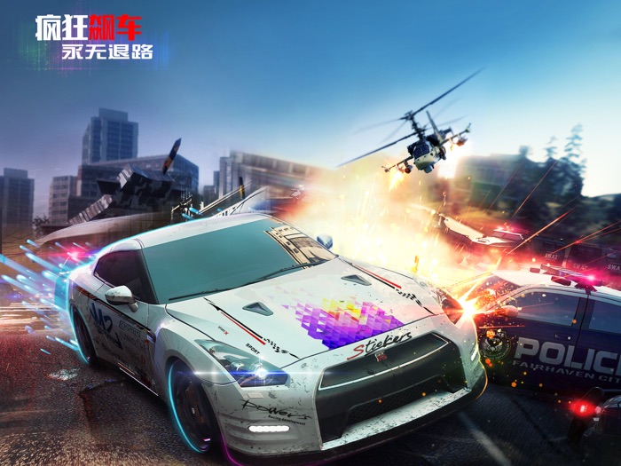 游戏 - 狂野飙车赛车游戏