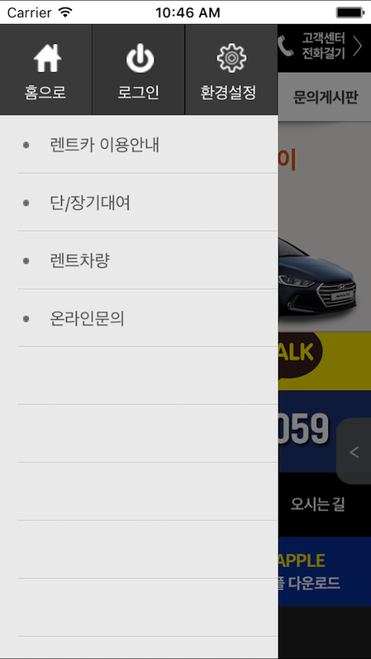 하나렌트카