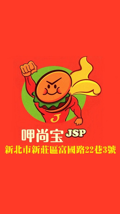 呷尚宝新富國