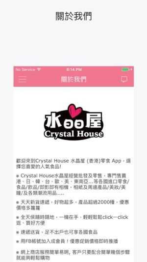 Crystal House 水晶屋(圖4)-速報App