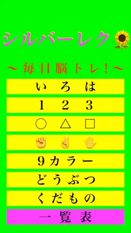 Game screenshot Elderly recreation in Japan mod apk