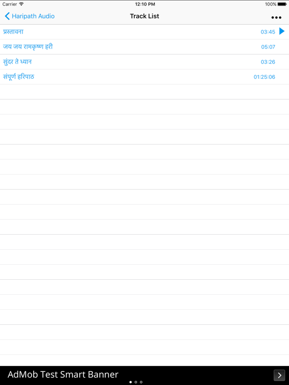 Screenshot #6 pour Haripath Audio