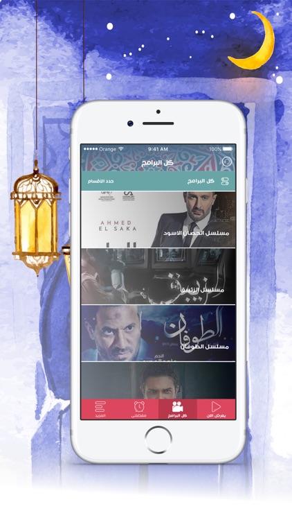 تليفزيون رمضان ٢٠١٧