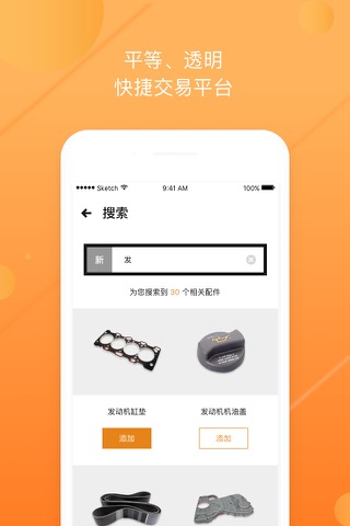 车铃网买件 screenshot 3