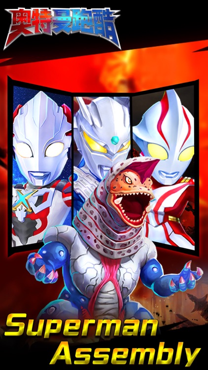 Ultraman Run-Fun Running Game