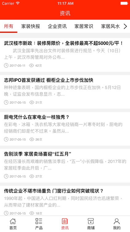 家装网 screenshot-3