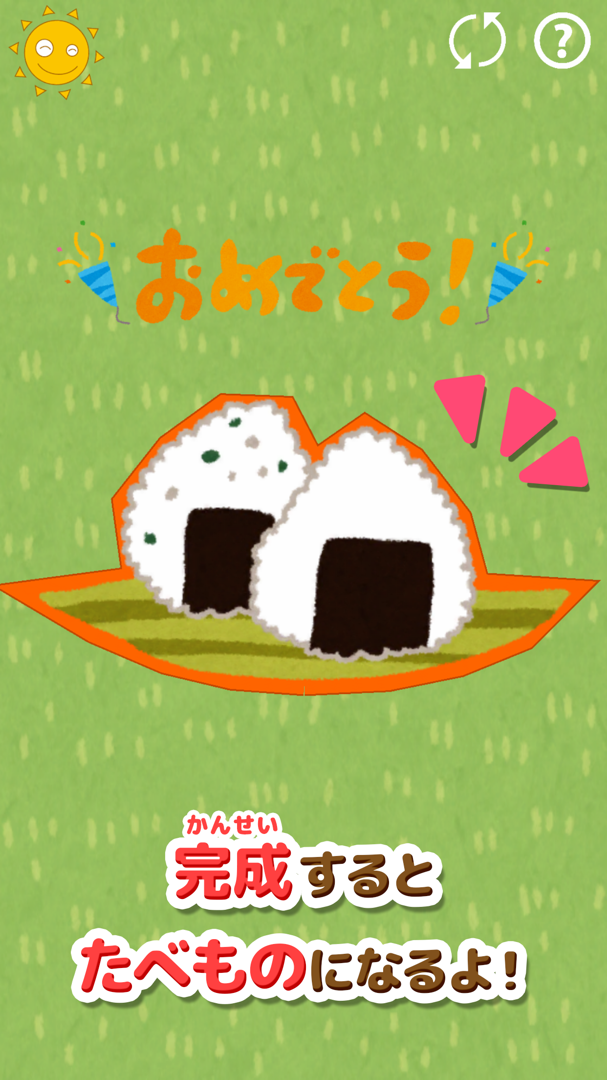 点をなぞって簡単にお絵描き！おえかきたべもの