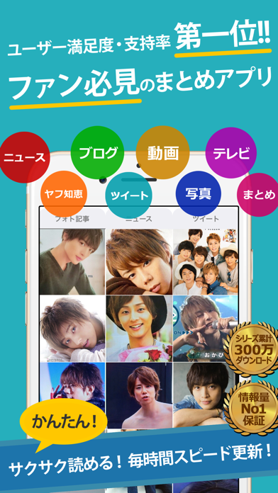 Screenshot #1 pour キスマイまとめったー for Kis-My-Ft2