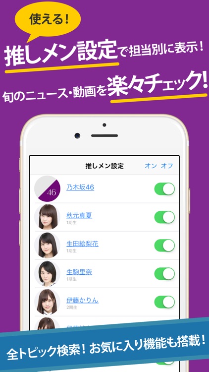 乃木坂まとめったー for 乃木坂46