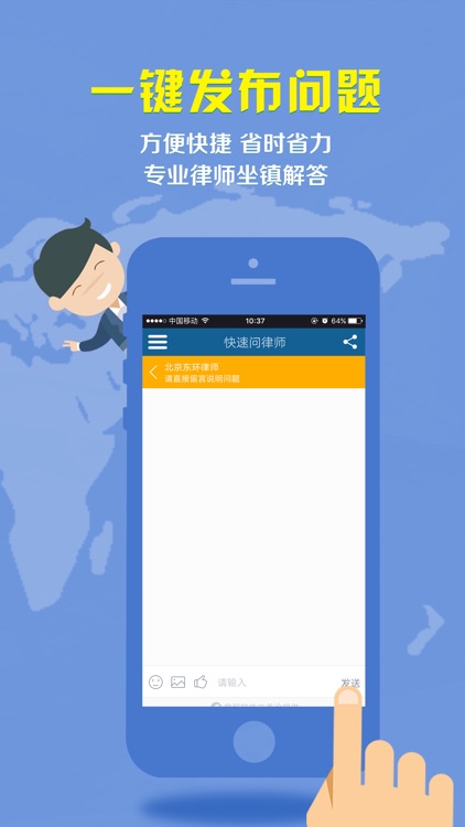 快速问律师