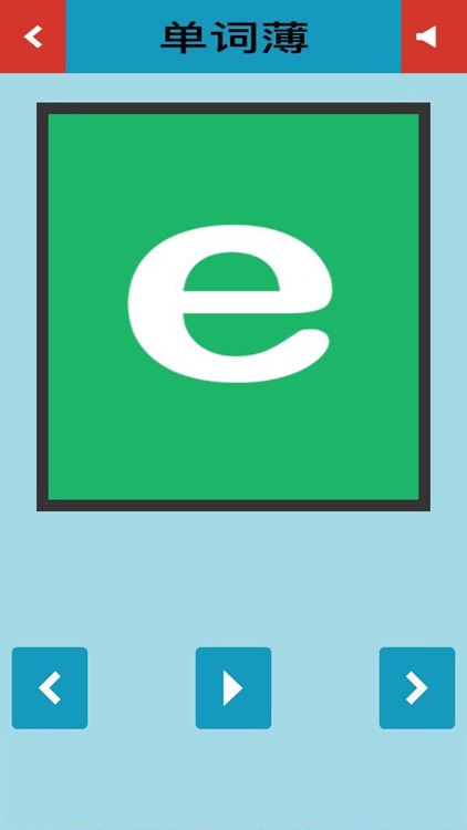 宝宝快乐学字母-早教乐园 screenshot-3