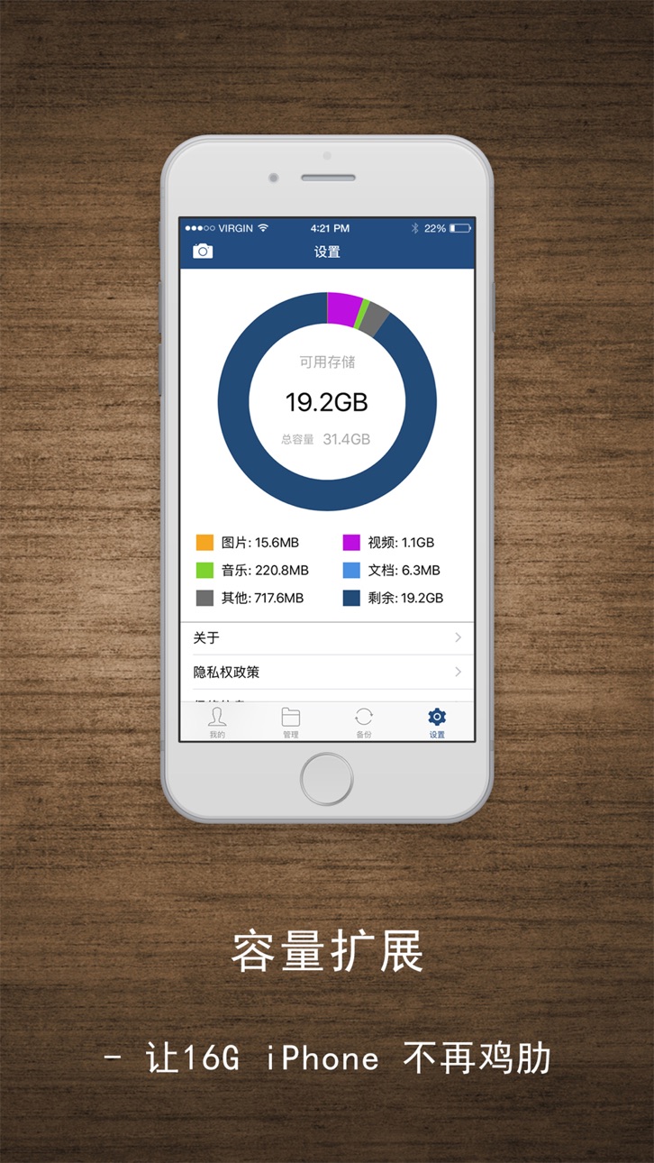 iPhone screenshot