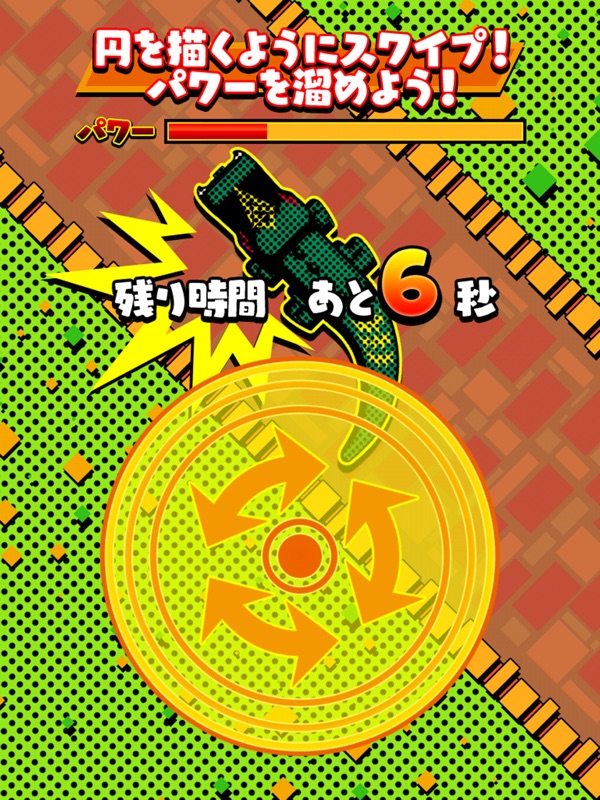 ガブQ screenshot 8