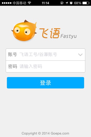 谷瀑飞语 screenshot 2