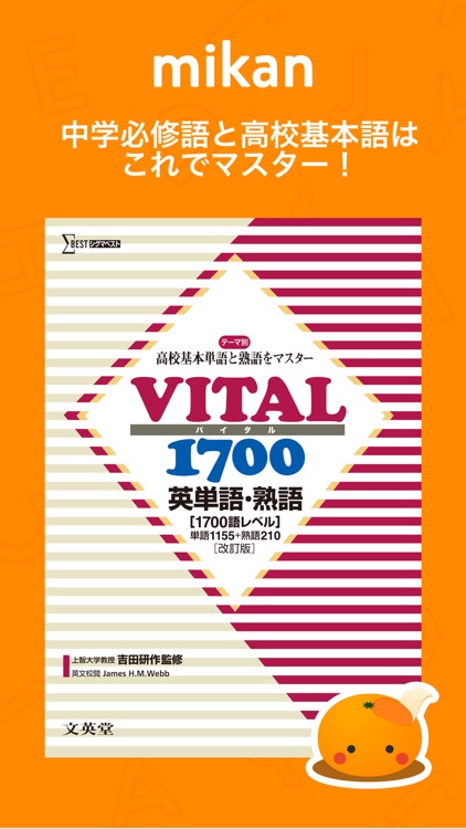 mikan VITAL1700