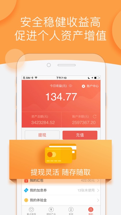 抓钱猫理财(回馈版) -银行存管,10%理财投资平台