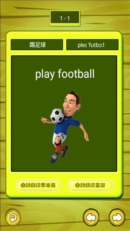 好伙伴点读机 - 人教新起点小学英语二年级下册 screenshot-3