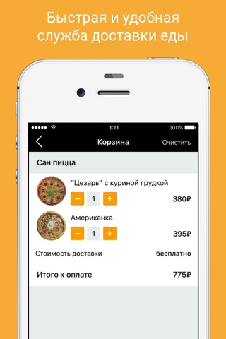 Foodplace - доставка еды в Астрахани screenshot 3