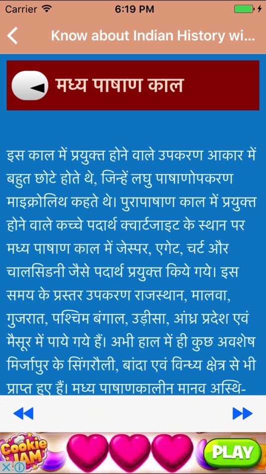 #2. Know about Indian History with Easy Explanation (iOS) 由: Santosh Mishra