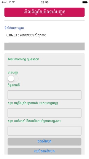 Comfrel VRS(圖4)-速報App