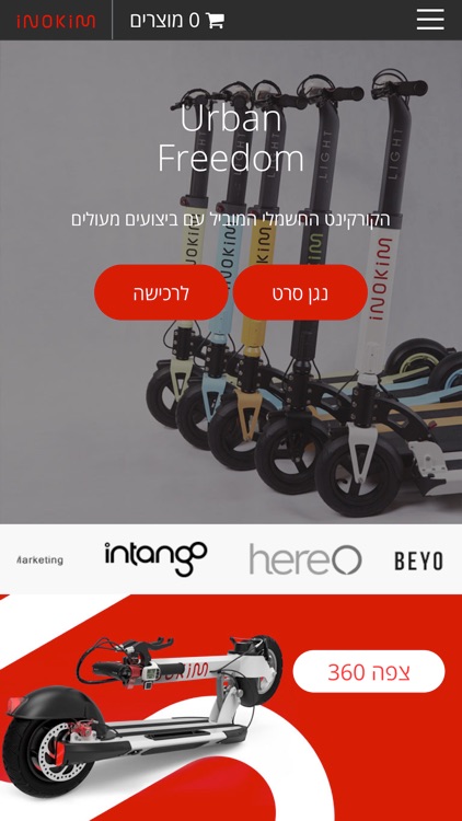 Inokim - קורקינט חשמלי