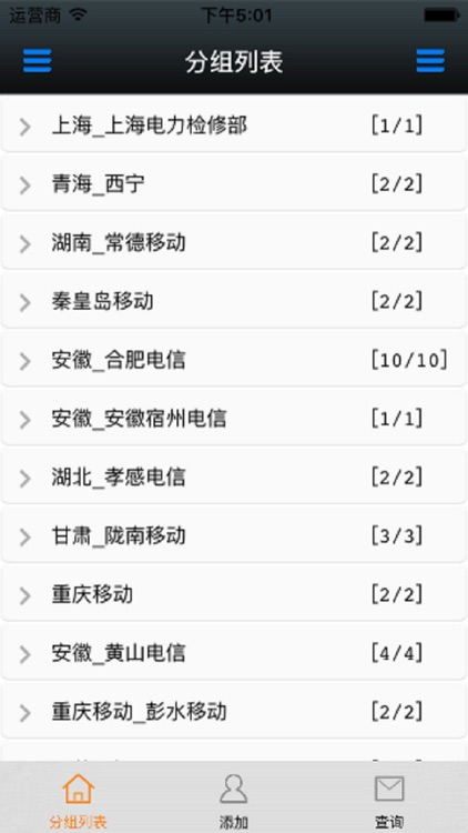 光交箱门禁管理