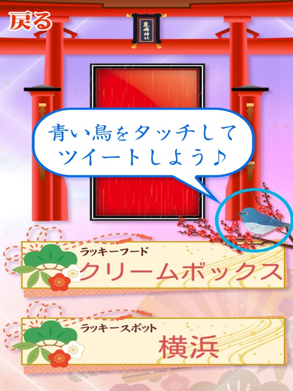 Screenshot #6 pour 九十九みくじ〜萌え萌え神社のおみくじアプリ〜