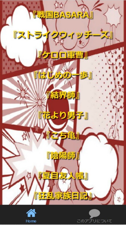 『タイトル20』全1315問 マンガ・アニメ 非公認検定クイズ