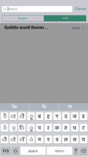 Marathi Notepad Faster Indian Typing Keyboard App(圖2)-速報App